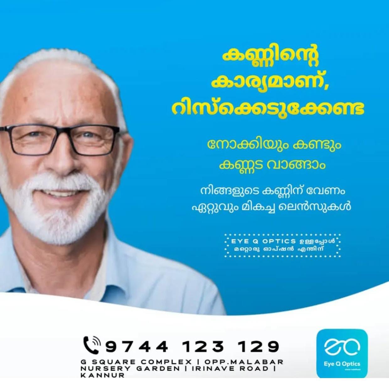 EYE Q OPTICS IRINAVE & PAPPINISSERI